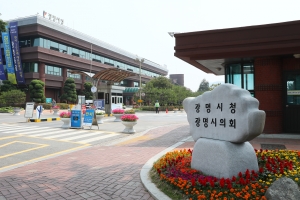 광명시 27일 네 번째 ‘광명시민 원탁토론회’ 열린다