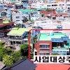 월세 지원에 반값 임대료 공유주택까지…대체 어디?