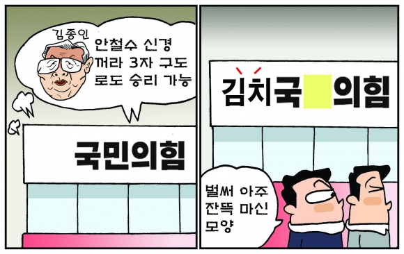 [조기영의 세상터치] 2021년 1월 12일