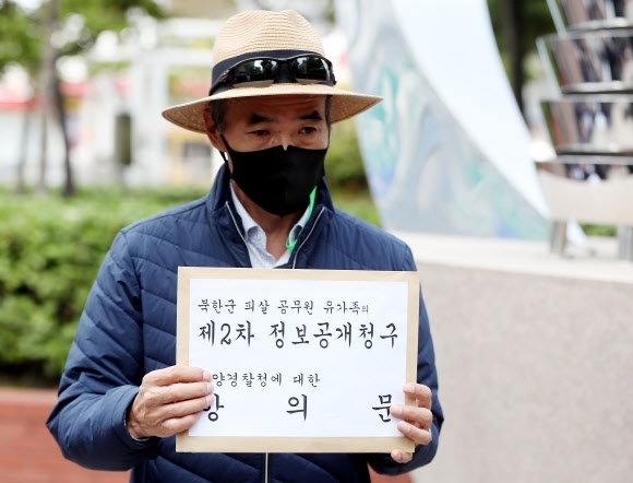 서해 북단 소연평도 해상에서 실종됐다가 북한군에 사살된 해양수산부 공무원의 형 이래진씨가 지난해 10월 14일 인천시 연수구 해양경찰청 앞에서 정보공개청구 신청서와 항의문을 해경에 전달하기 위해 이동하고 있다. 연합뉴스