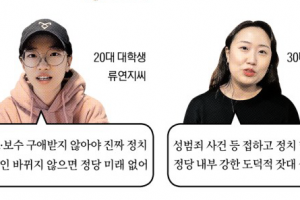 “기존 정당 희망 없다… 이념 떠나 현실적 문제 답 주는 정책 펼쳐야”