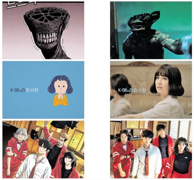 최근 화제가 된 드라마 중에는 ‘스위트홈’(위부터), ‘며느라기’, ‘경이로운 소문’ 등 유독 웹툰 원작이 많다. 검증된 스토리와 원작을 잘 살린 캐릭터, 드라마에 맞는 각색을 만난 경우다. 신선한 내용과 소재를 찾는 콘텐츠 업계는 올해도 인기 웹툰을 앞다퉈 영상화한다. 네이버 웹툰·넷플릭스·카카오TV·CJ ENM 제공