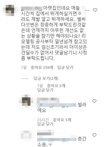 문정원 인스타그램 캡처