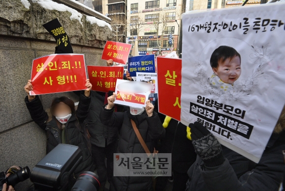 16개월 된 입양 딸 정인양을 학대해 숨지게 한 혐의를 받는 양부모에 대한 첫 공판이 열린 13일 서울 양천구 남부지방법원 앞에서 시민들이 시위를 벌이고 있다. 2021. 1. 13  오장환 기자5zzang@seoul.co.kr