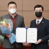 광주시의회 2021년 첫 칭찬공무원, 기업지원과 김주수 공장설립팀장 선정