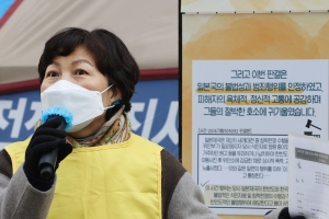 정의연, 문 대통령 위안부 피해자 판결 ‘곤혹’ 발언 비판