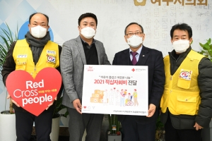 여주시의회, 2021년 적십자 특별회비 전달