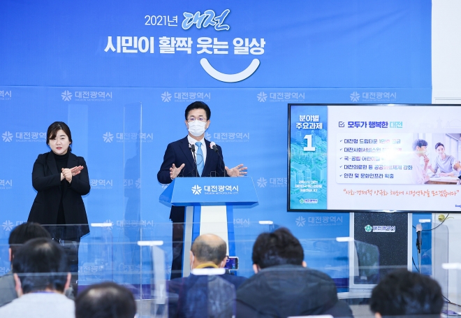 허태정 대전시장은 13일 신년 기자회견을 열고 혁신도시, 대전의료원, 트램 등 장기적 미래 청사진도 제시했다. 대전시 제공
