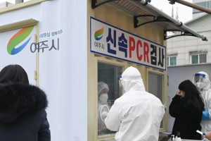 신속 PCR 검사자 91% “만족”…여주시 전국최초 14개 검사소 운영