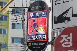 ‘안전 강서’… 학교 앞 스마트 교통 CCTV 구축