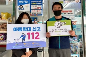 ‘아동학대 예방·조사’ 전담공무원 가장 많이 둔 은평