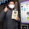지하철역에서도 도서 대출 서비스… 독서문화 지평 확대 쉼없는 동대문