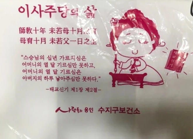 경기 용인 수지구보건소가 배부한 ‘임신선물봉투’.  온라인 커뮤니티 캡처