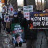 [서울포토] ‘즉각 석방하라!’ 거리 시위하는 박근혜 지지자들