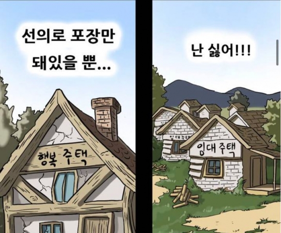 기안84의 부동산 문제 다룬 만화에 “50억 건물주가…”