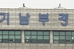 신도들 성 착취 의혹 목사 구속… “증거인멸 우려”