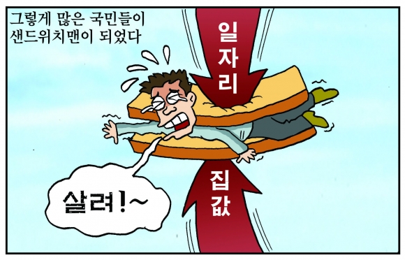 [만평] 조기영의 세상터치 2021년 1월 15일