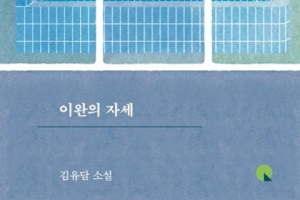 목욕탕 물에 긴장 사르르… 오늘 못하면 내일하지 뭐