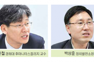 “다당제 구도로” “완전 비례대표제를”… 그래야 정치가 바뀐다