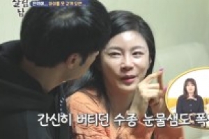 ‘윤주만 ♥’ 김예린, 난임 판정에 눈물 “내 탓일 것 같아서...”