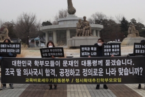 인턴 탈락 조국 딸에 “2차 남았다…끝날때까지 안 끝나”