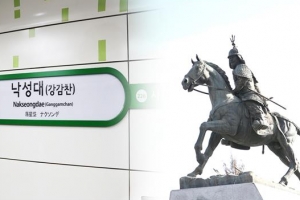 ‘강감찬 브랜드’로 희망찬 관악