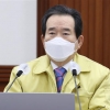 정 총리 “백신 초도물량 5만명분 2월초 도착…같은달 첫 접종 준비”