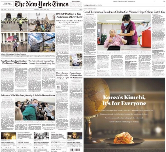 서경덕 성신여대 교수가 중국의 ‘김치 공정’에 맞서 뉴욕타임스에 광고를 게재했다. 서경덕 교수 제공