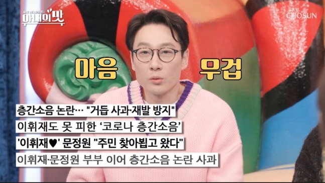 [서울신문] Hwijae Lee, apologizes for controversy over inter-floor noise “Inter-floor noise, careless and many mistakes”