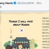 떠나는 해리스 미국 대사 “김치는 물론 한국음식”