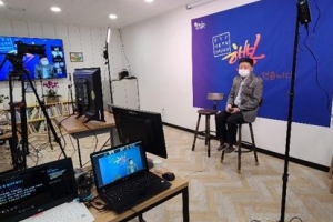 동작, 단절된 주민들 온라인 소통 지원