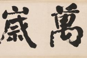 은평역사한옥博 ‘백범 김구 쓰다’ 기획전