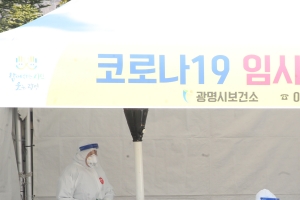 광명 기숙학원 학원생 등 30여명 집단감염