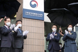 ‘부패방지법’ 씨앗 25년 진통 끝 결실