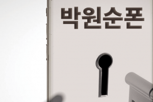 여성단체, 박원순 휴대폰 유가족에 반환한 서울시 감사청구