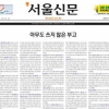 본지 탐사기획부 ‘달빛노동 리포트’ 한국기자협회 ‘이달의 기자상’ 수상
