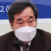 이낙연, ‘박원순 성희롱’ 판단에 “피해자와 가족들에 깊이 사과”