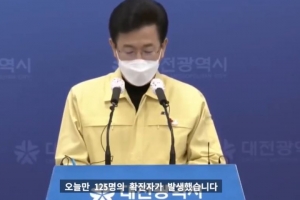 대전 종교관련 국제학교 기숙사서 127명 확진자 발생