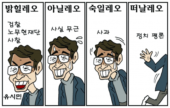 [조기영의 세상터치] 2021년 1월 25일