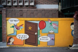 걷고 싶은 강풀만화거리, 달리고 싶은 천호자전거거리… 남다른 강동 거리