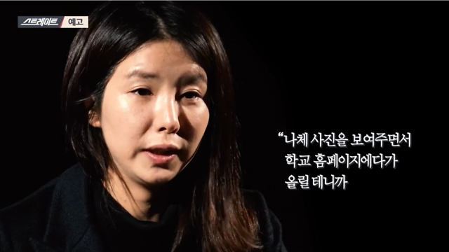 유명 탈북 작가의 성폭력 폭로한 승설향 씨. MBC ‘탐사기획 스트레이트’캡처