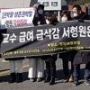 법원, “순천 청암학원 설립자 손녀 강사범은 이사장 자격 안돼”