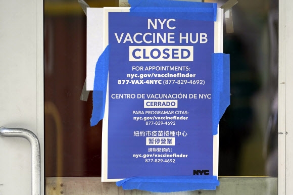 지난 21일(현지시간) 뉴욕 브루클린에 있는 코로나19 백신 접종소가 백신 부족으로 문을 닫았다. AP