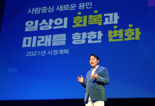 백군기 용인시장 비대면 신년 언론간담회