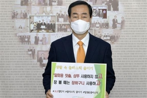 ‘탈플라스틱’ 서대문… 문석진 구청장 챌린지 참여