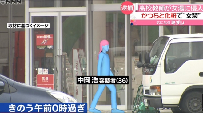 심야에 변장을 하고 여탕에 잠입해 목욕을 하다 경찰에 체포된 30대 일본 남성교사. 닛폰TV 화면 캡처