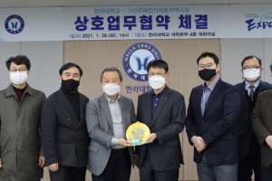 한라대학교-(사)국제전기자동차엑스포, 상호업무협약 체결