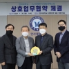 한라대학교-(사)국제전기자동차엑스포, 상호업무협약 체결