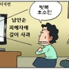 [조기영의 세상터치] 2021년 1월 27일
