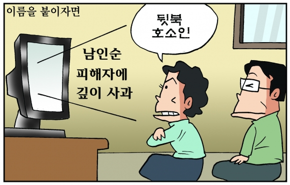 [조기영의 세상터치] 2021년 1월 27일